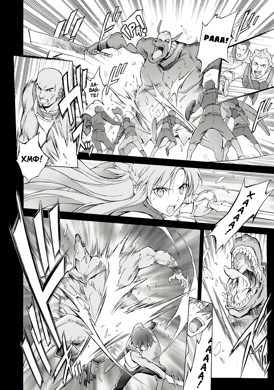 Sword Art Online: Phantom Bullet Этап 001 第16页