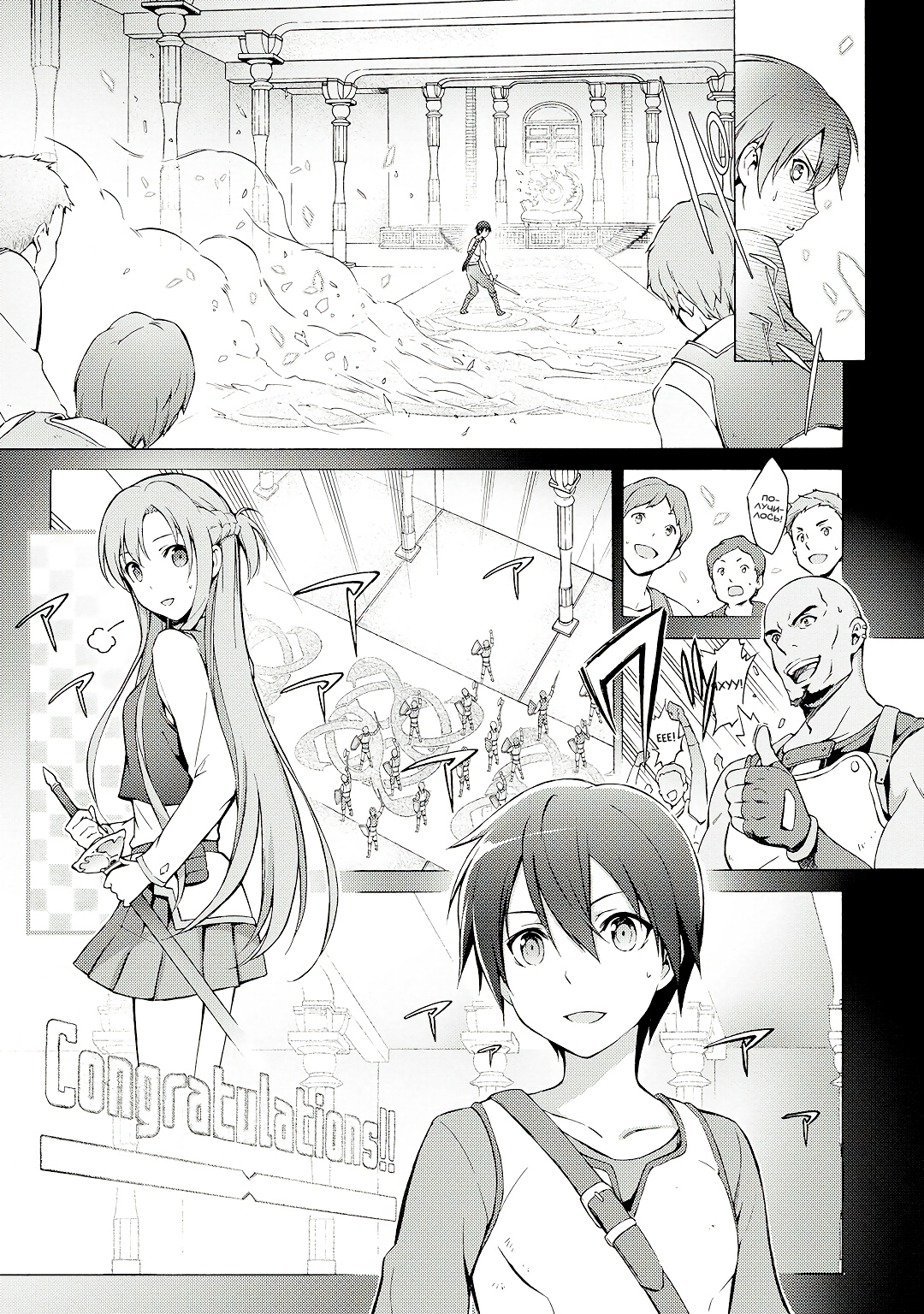 Sword Art Online: Phantom Bullet Этап 001 第17页