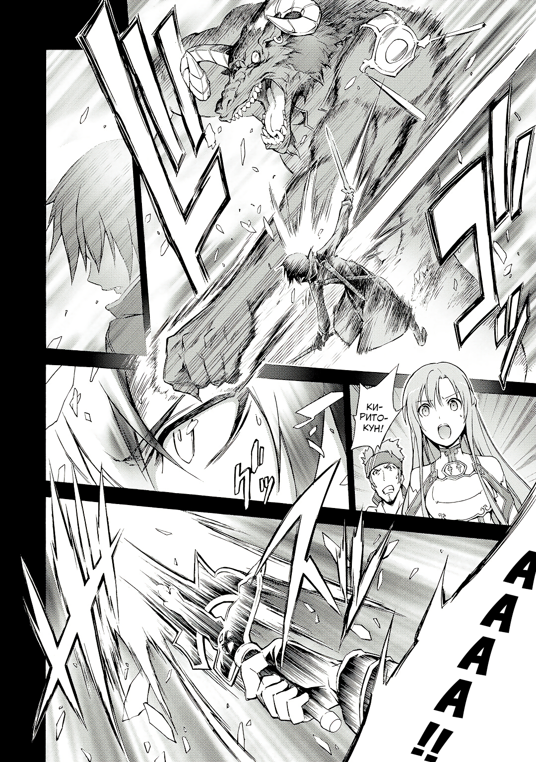 Sword Art Online: Phantom Bullet Этап 001 第21页