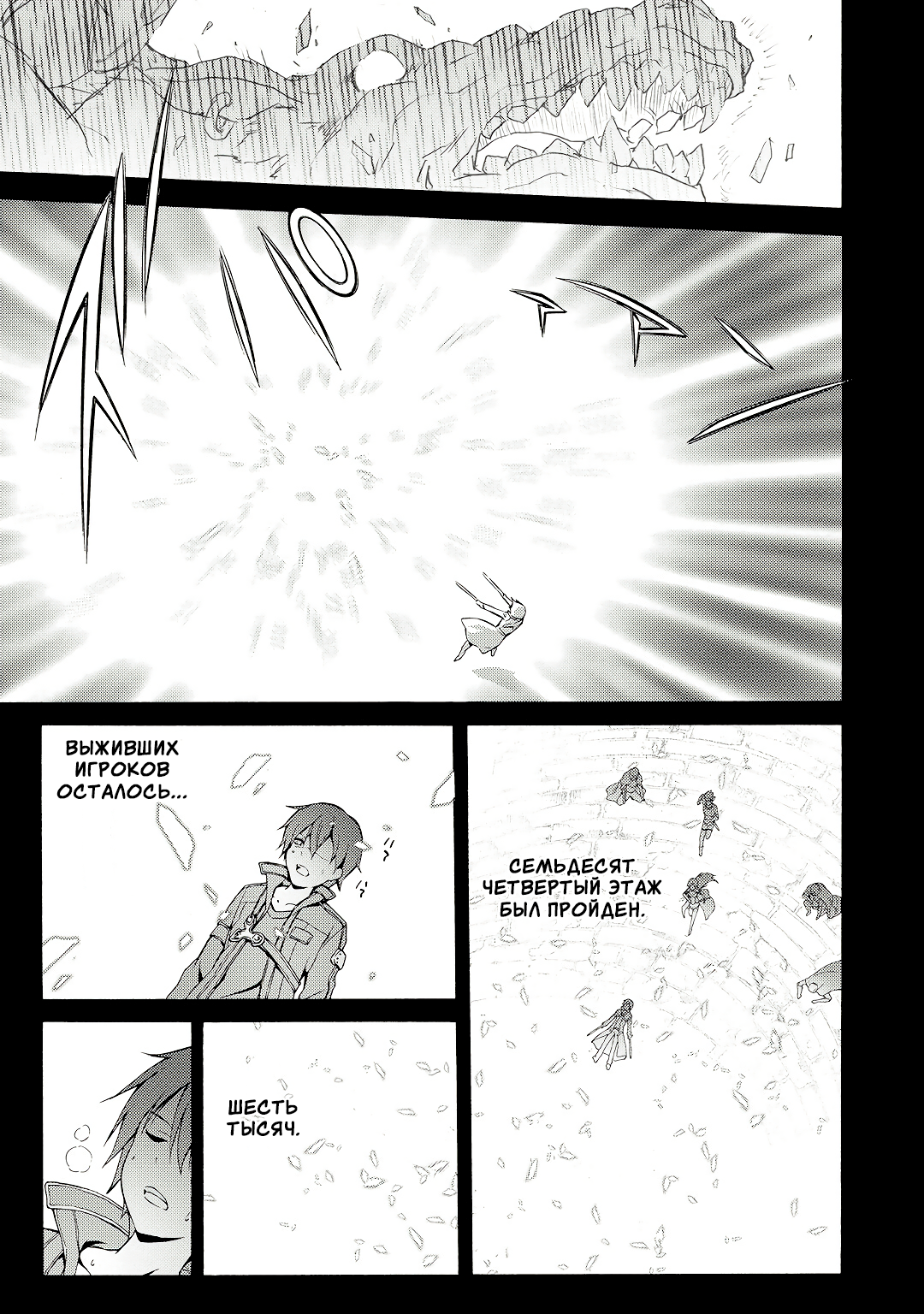 Sword Art Online: Phantom Bullet Этап 001 第22页