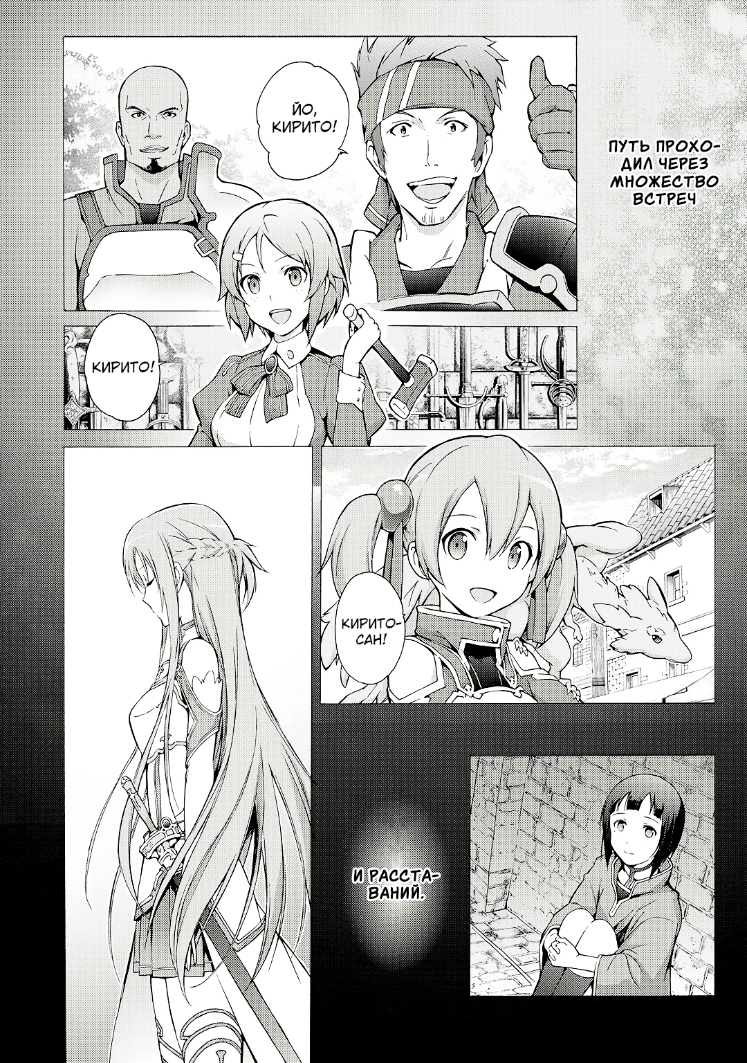 Sword Art Online: Phantom Bullet Этап 001 第23页