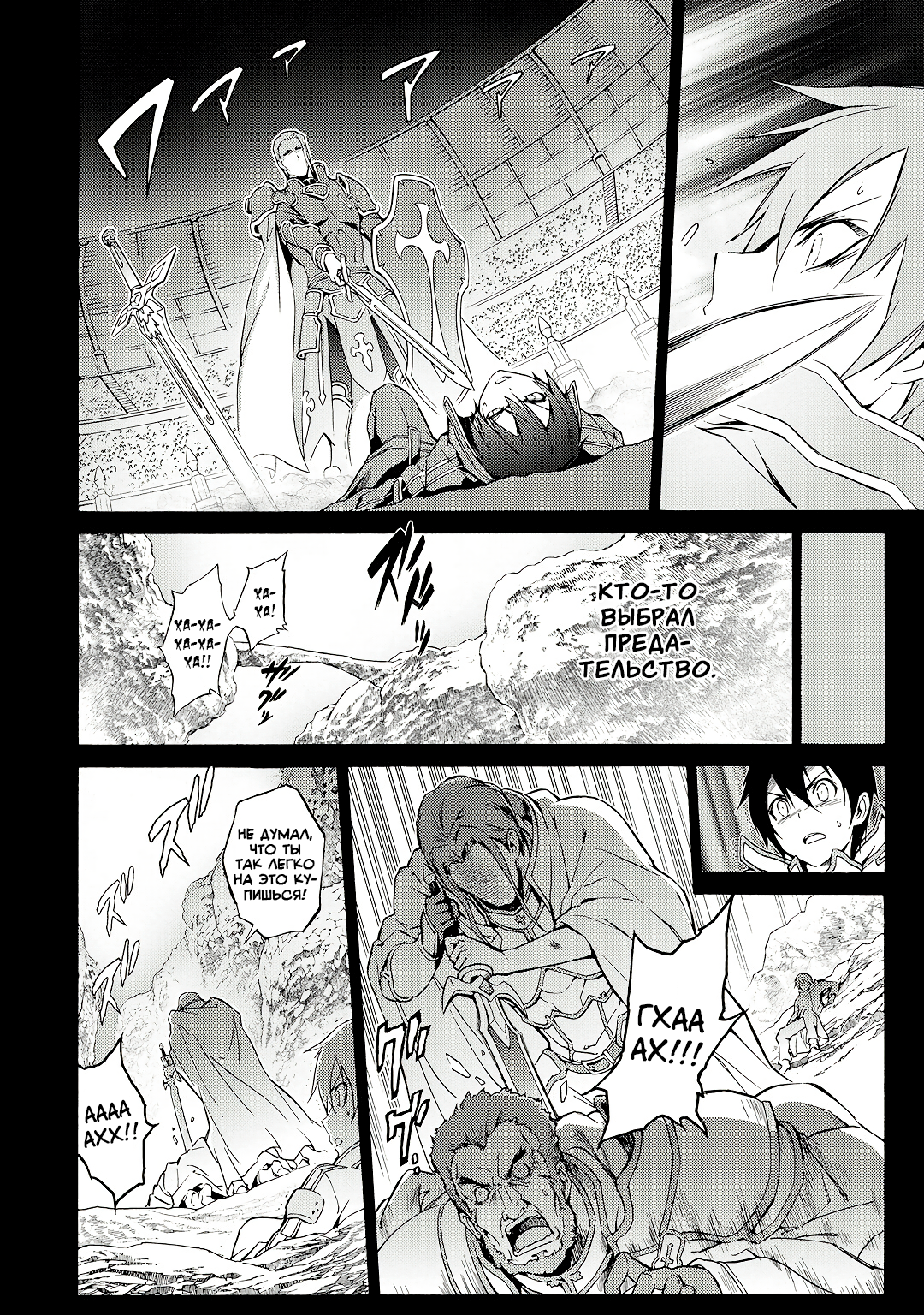 Sword Art Online: Phantom Bullet Этап 001 第25页