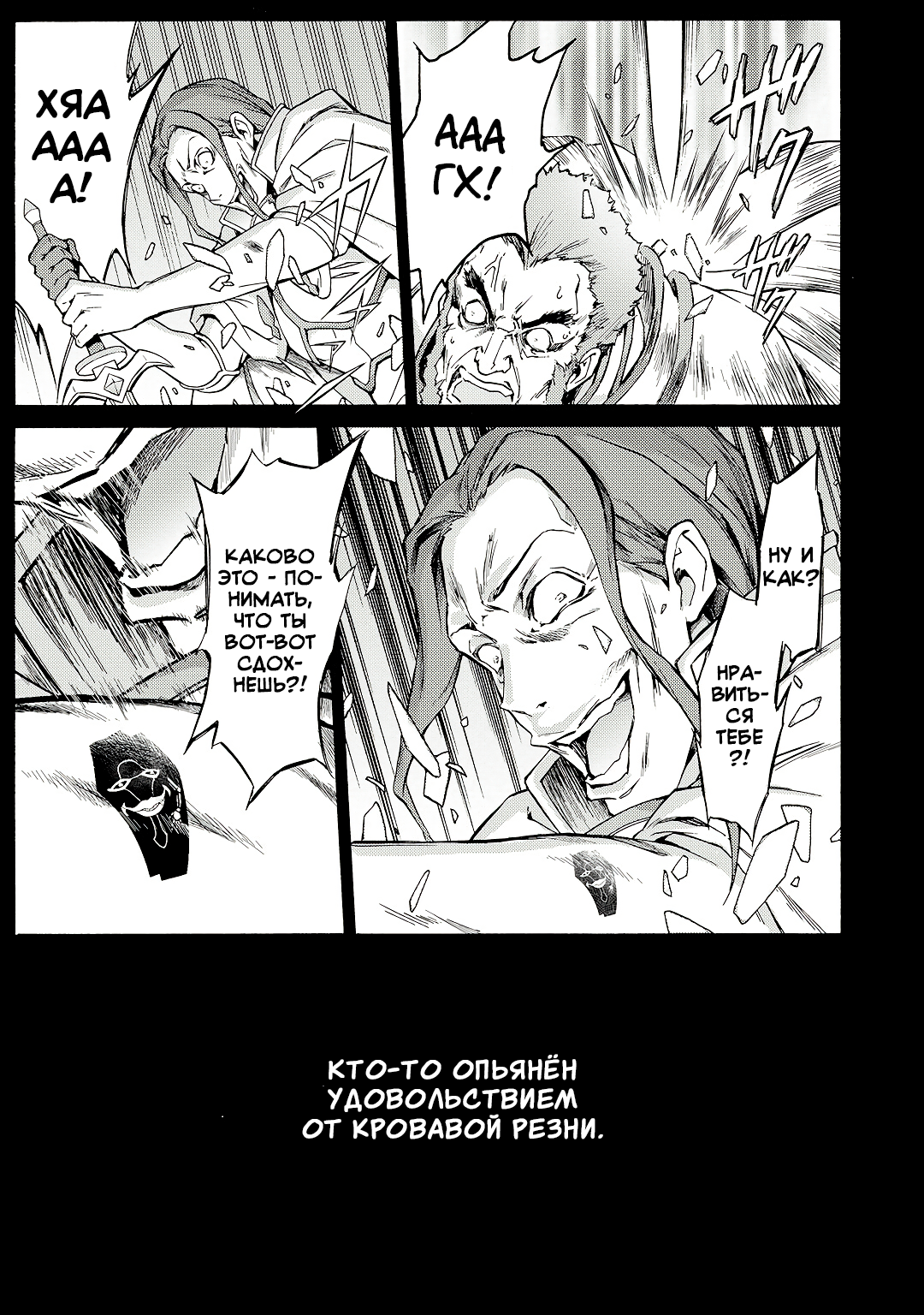 Sword Art Online: Phantom Bullet Этап 001 第26页