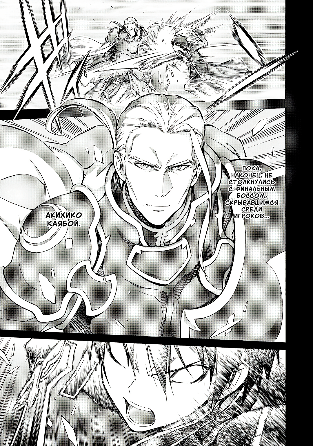 Sword Art Online: Phantom Bullet Этап 001 第30页
