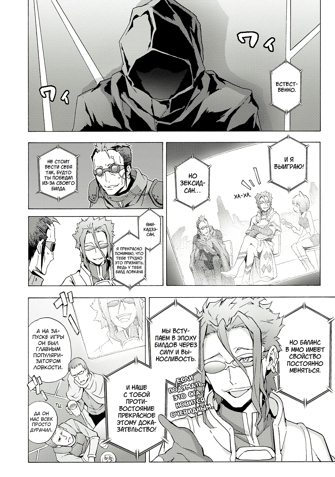 Sword Art Online: Phantom Bullet Этап 001 第37页