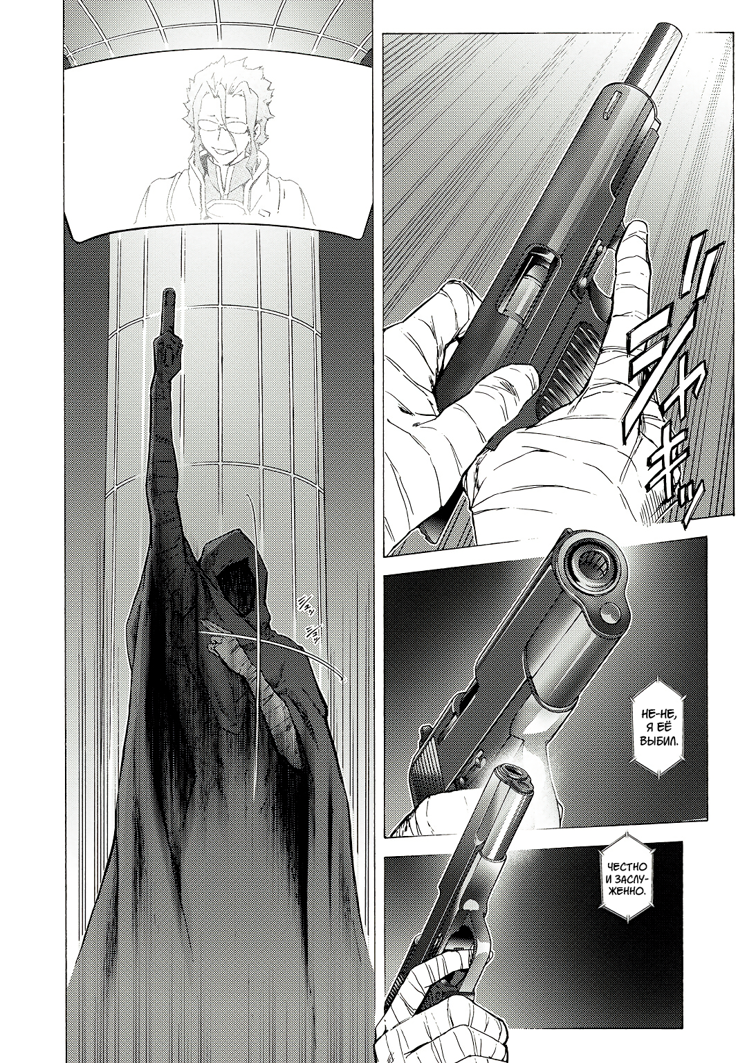 Sword Art Online: Phantom Bullet Этап 001 第39页