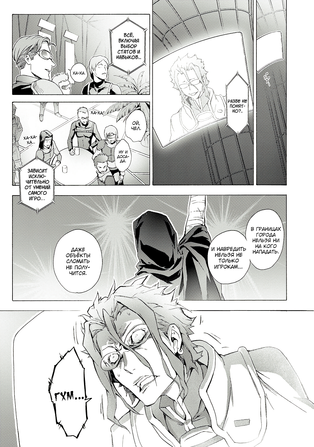 Sword Art Online: Phantom Bullet Этап 001 第42页