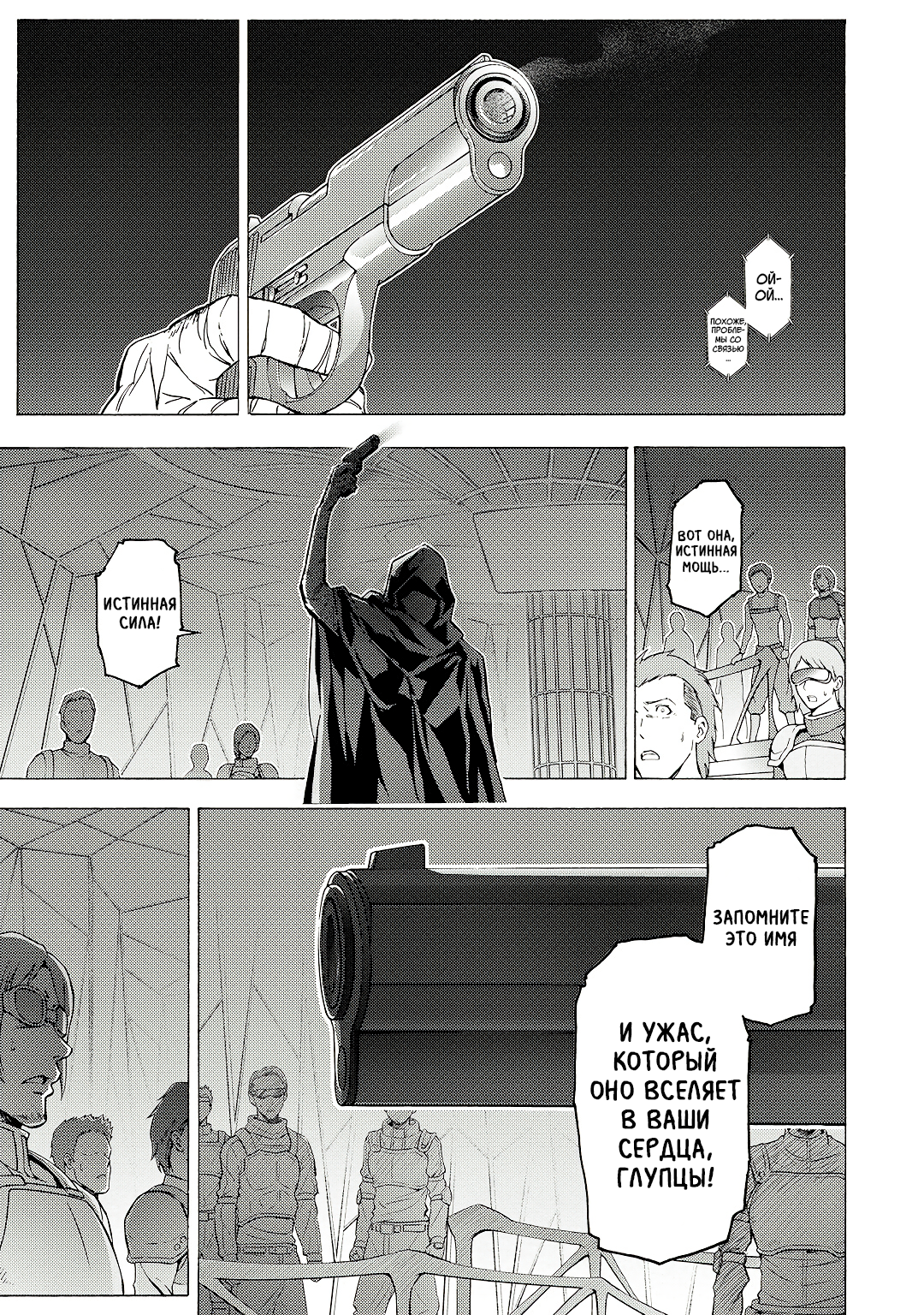 Sword Art Online: Phantom Bullet Этап 001 第44页