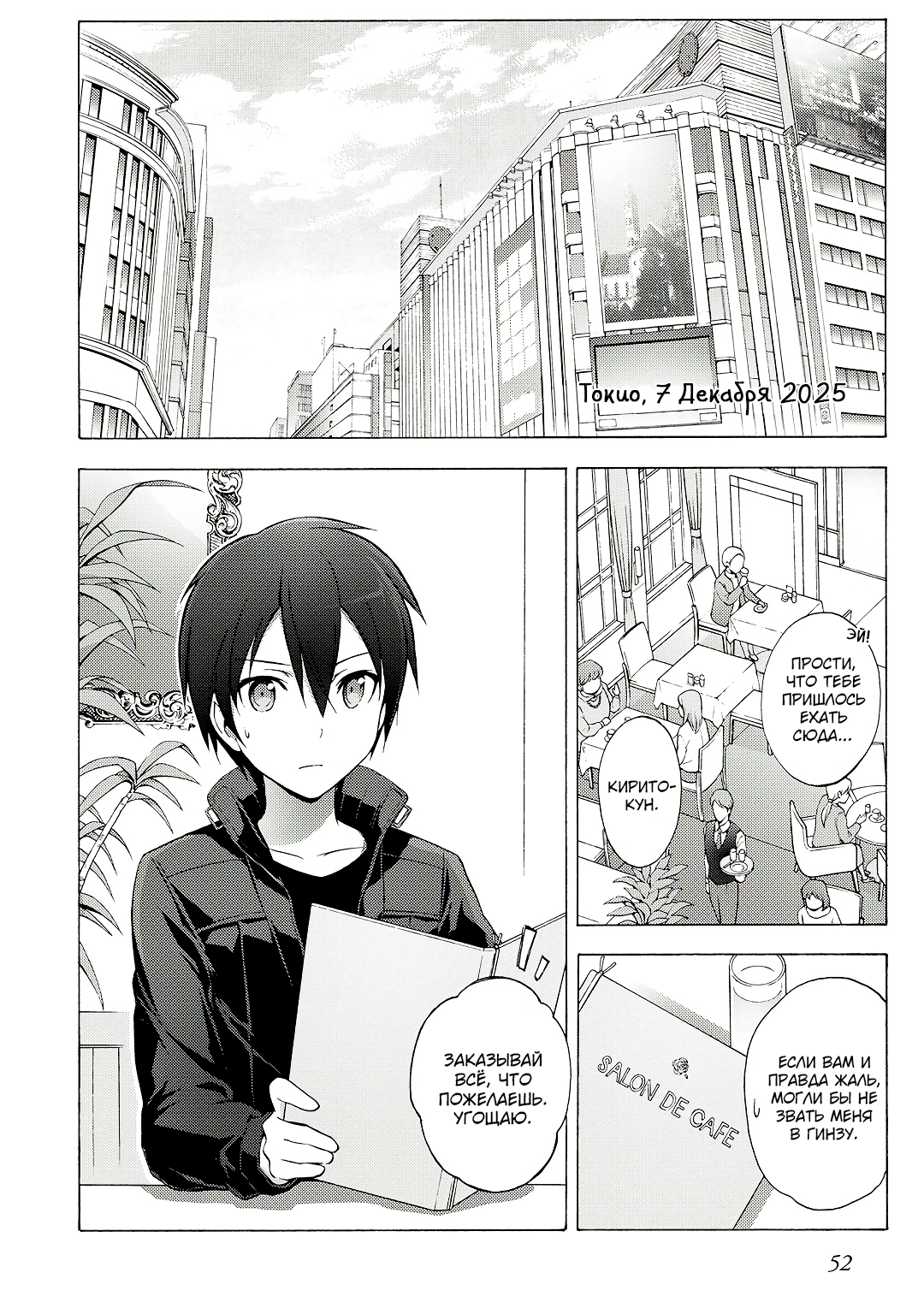 Sword Art Online: Phantom Bullet Этап 001 第46页