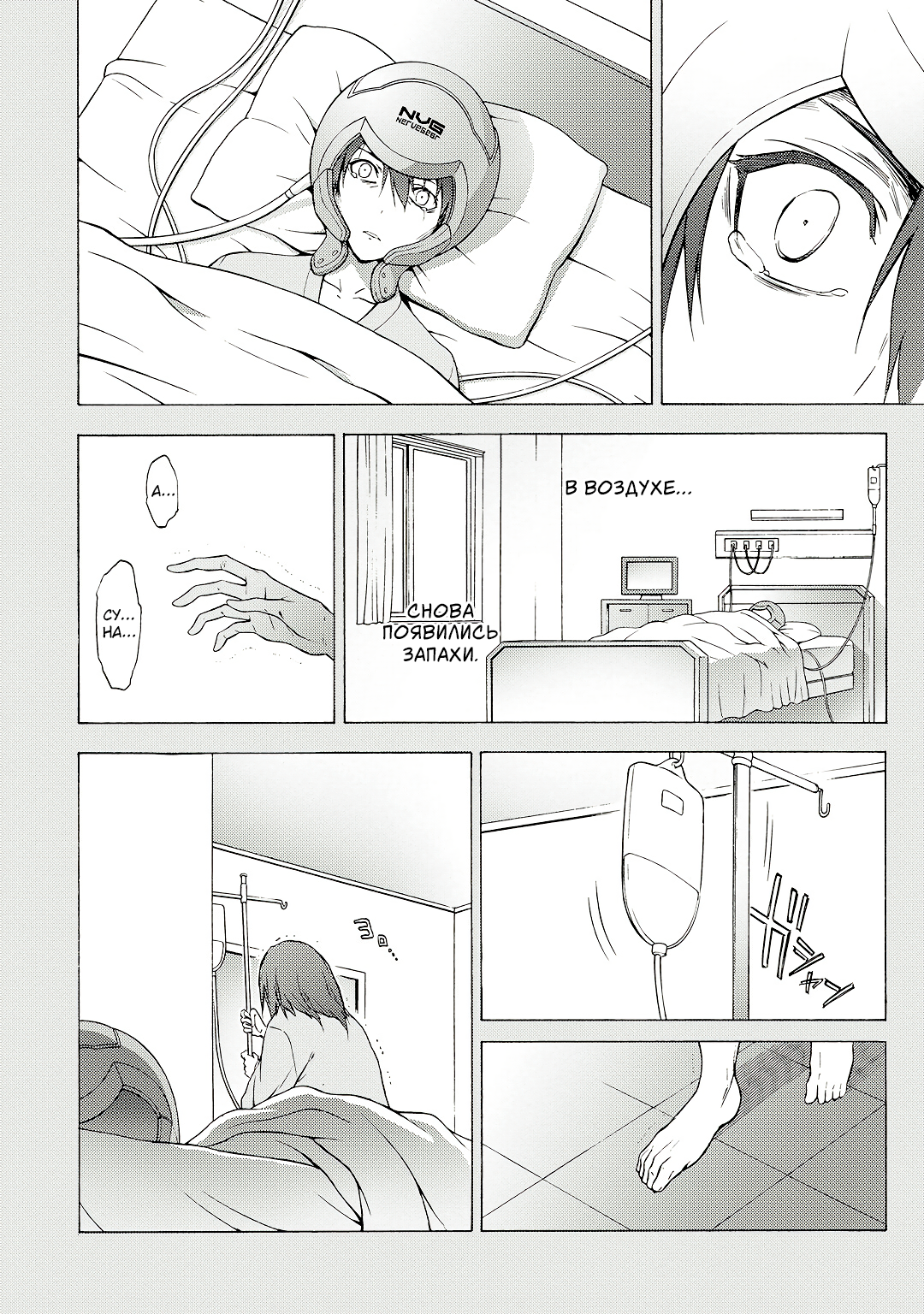 Sword Art Online: Phantom Bullet Этап 001 第48页