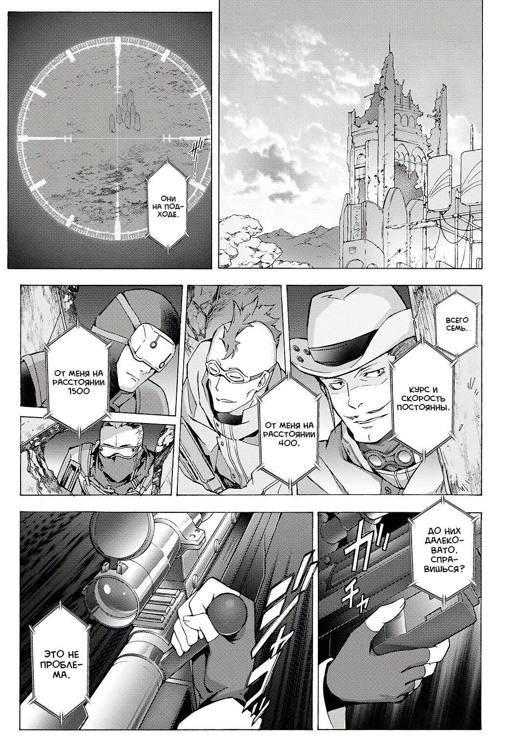 Sword Art Online: Phantom Bullet Этап 001 第53页