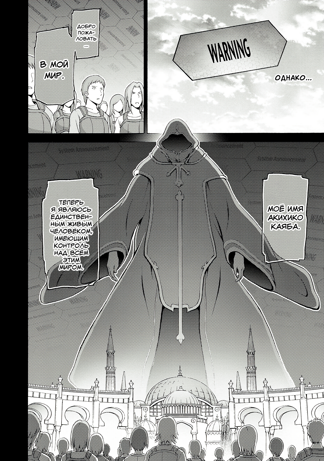 Sword Art Online: Phantom Bullet Этап 001 第10页