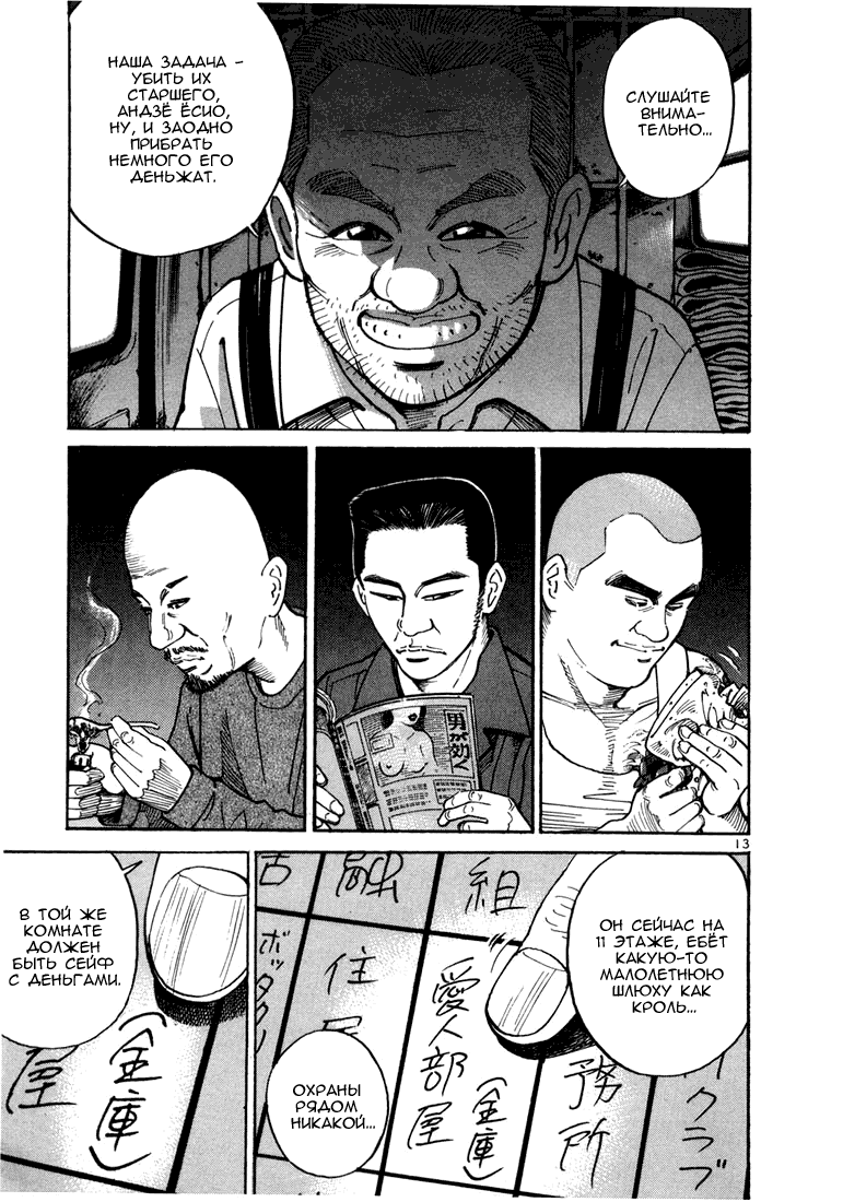 Koroshiya 1 Vol. 1 Ch. 1 第15页
