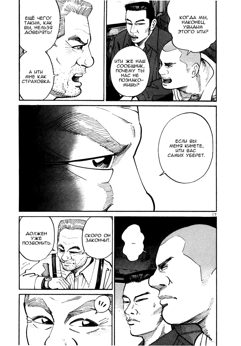 Koroshiya 1 Vol. 1 Ch. 1 第19页