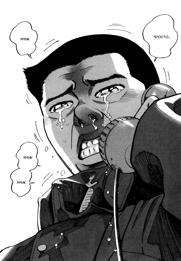 Koroshiya 1 Vol. 1 Ch. 1 第24页