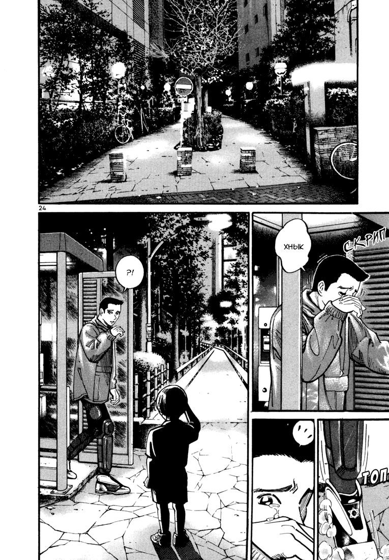 Koroshiya 1 Vol. 1 Ch. 1 第26页