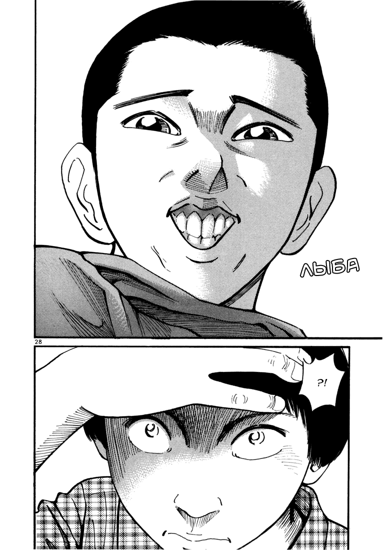 Koroshiya 1 Vol. 1 Ch. 1 第30页