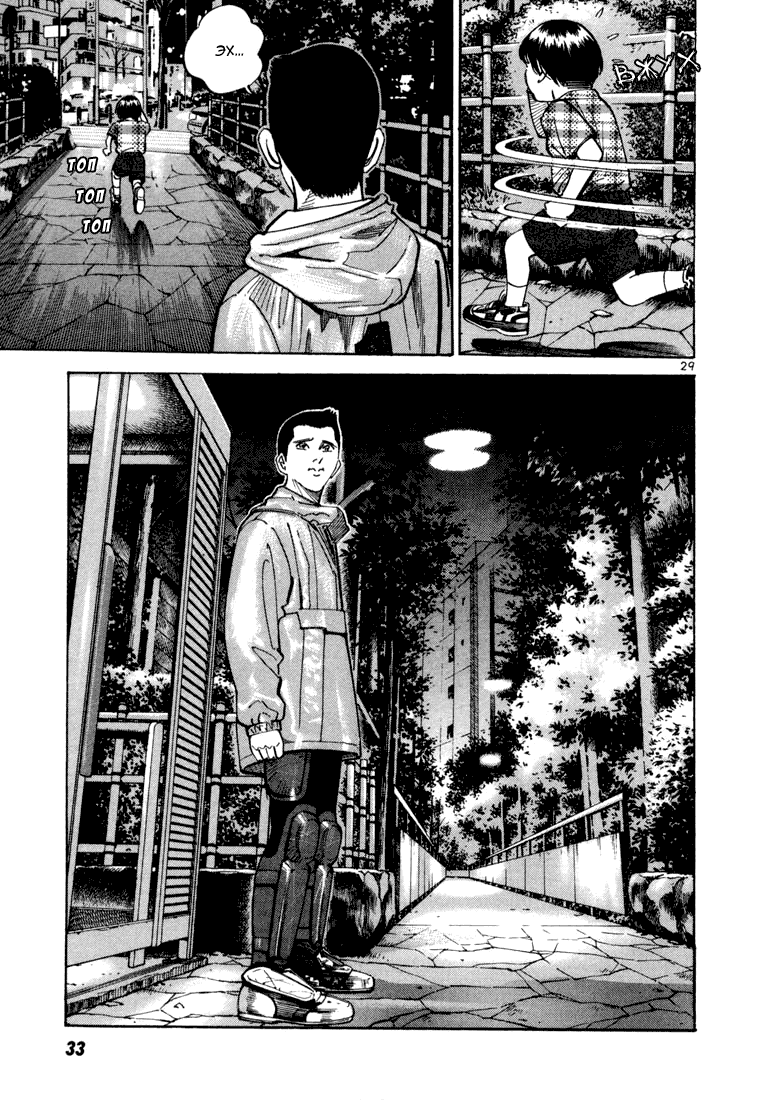 Koroshiya 1 Vol. 1 Ch. 1 第31页