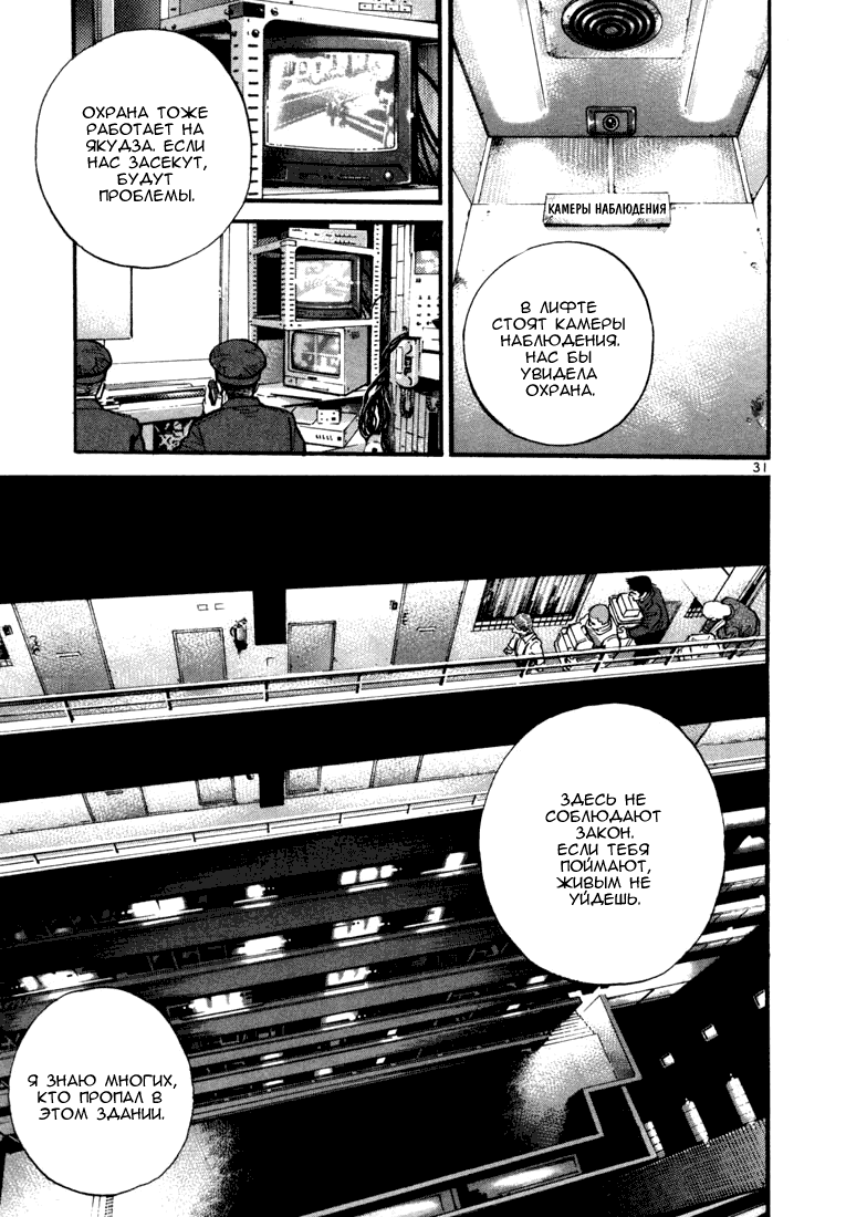 Koroshiya 1 Vol. 1 Ch. 1 第33页
