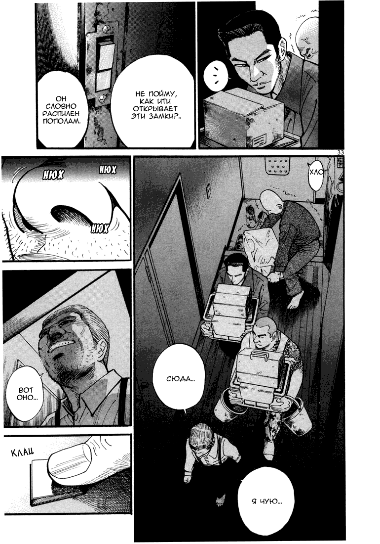 Koroshiya 1 Vol. 1 Ch. 1 第35页