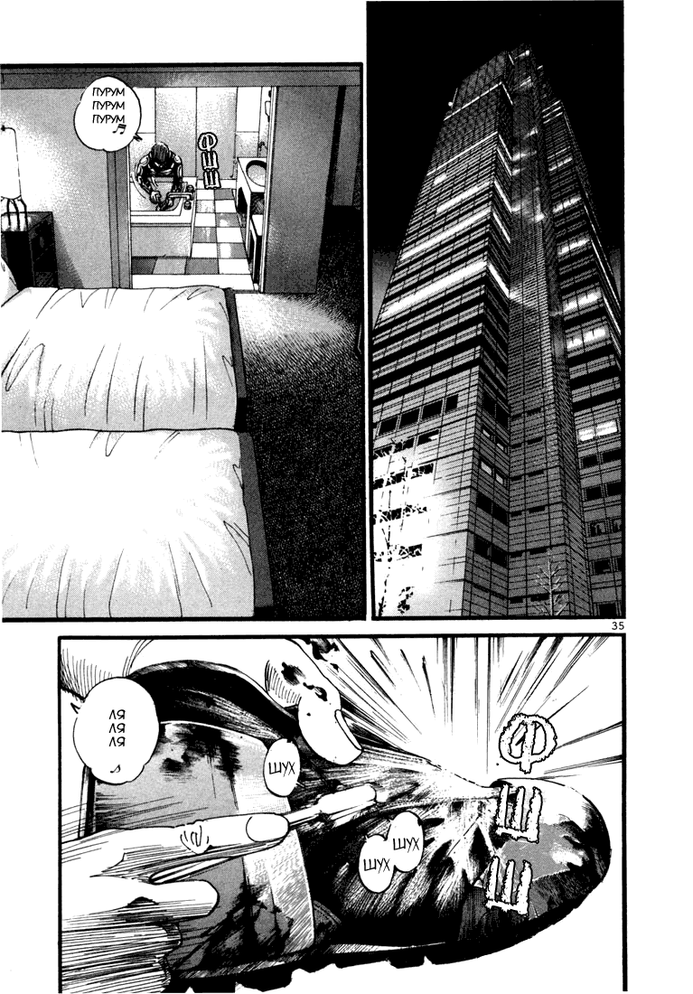 Koroshiya 1 Vol. 1 Ch. 1 第37页