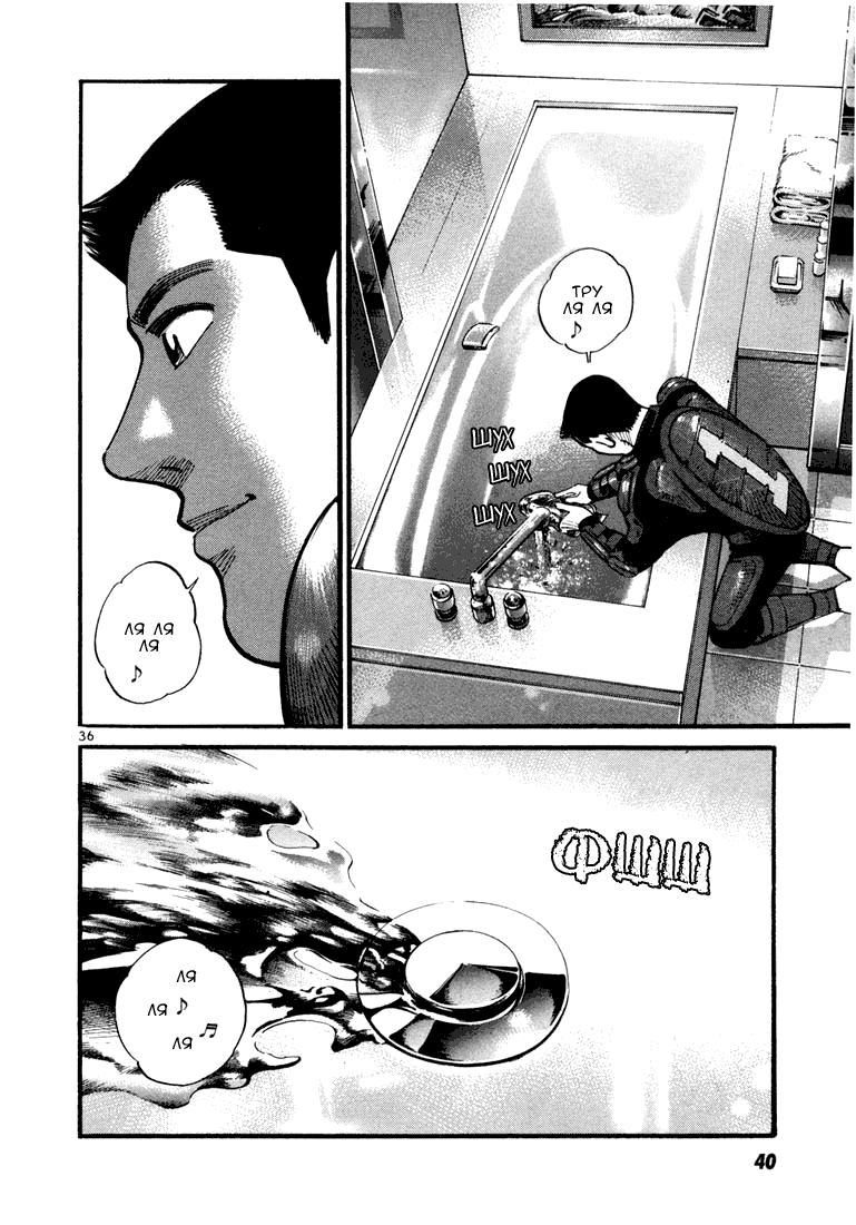 Koroshiya 1 Vol. 1 Ch. 1 第38页