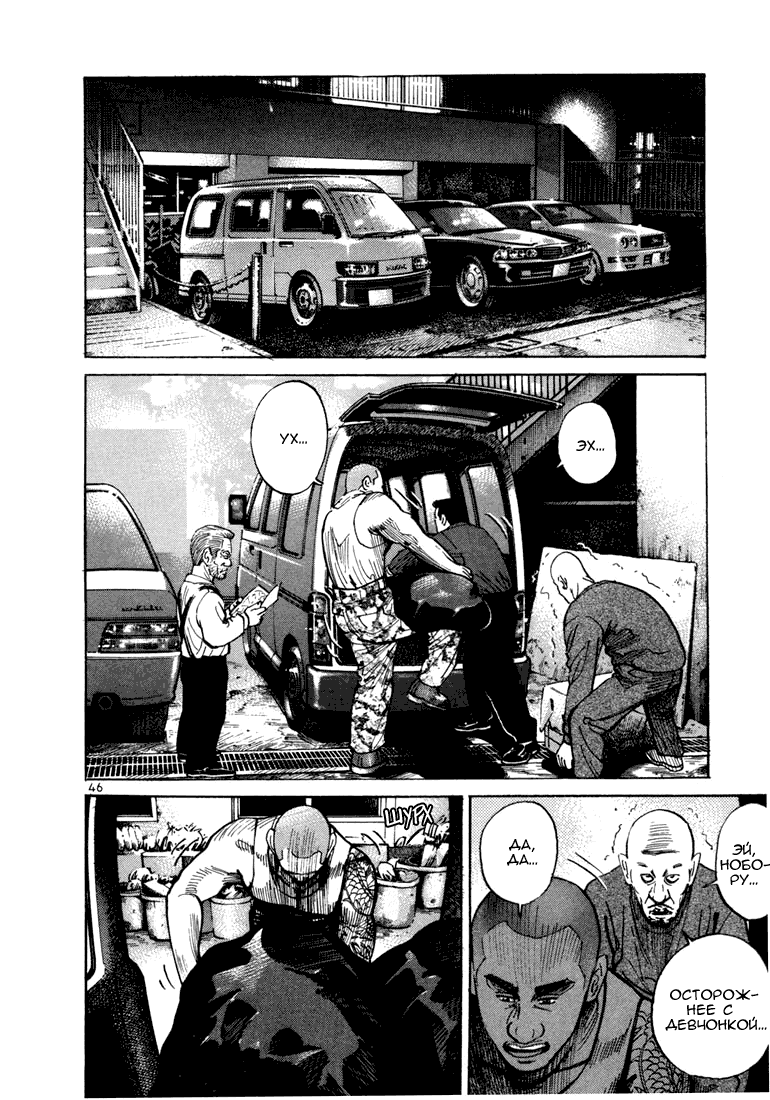 Koroshiya 1 Vol. 1 Ch. 1 第48页