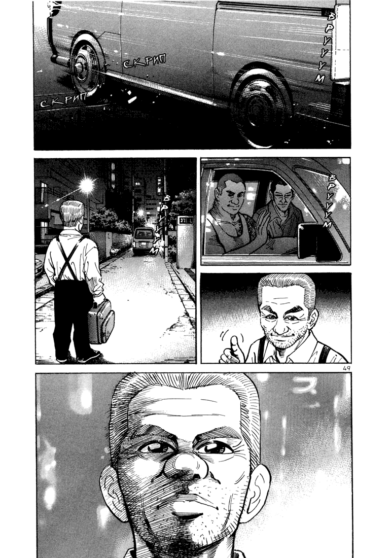 Koroshiya 1 Vol. 1 Ch. 1 第51页