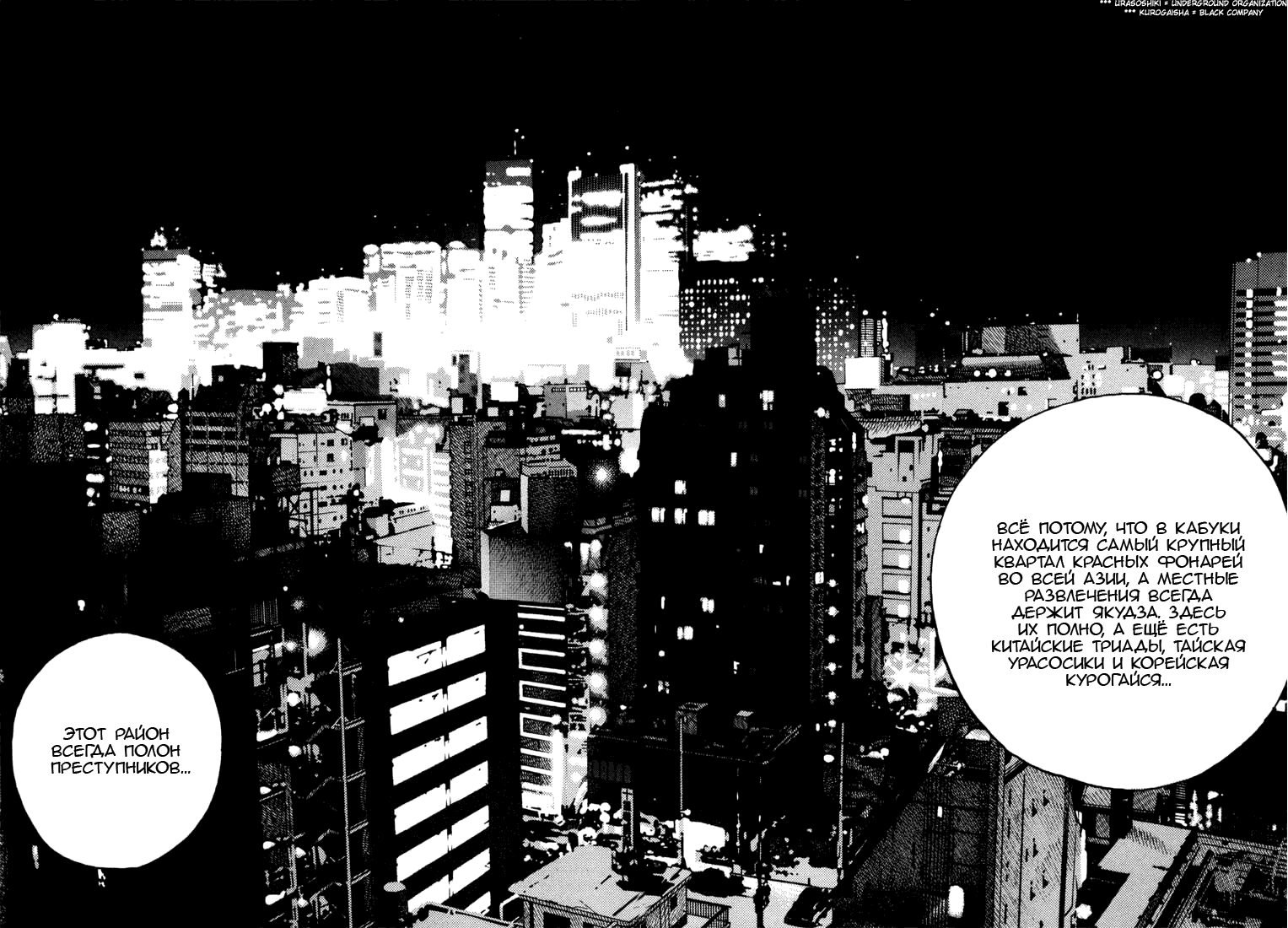 Koroshiya 1 Vol. 1 Ch. 1 第9页