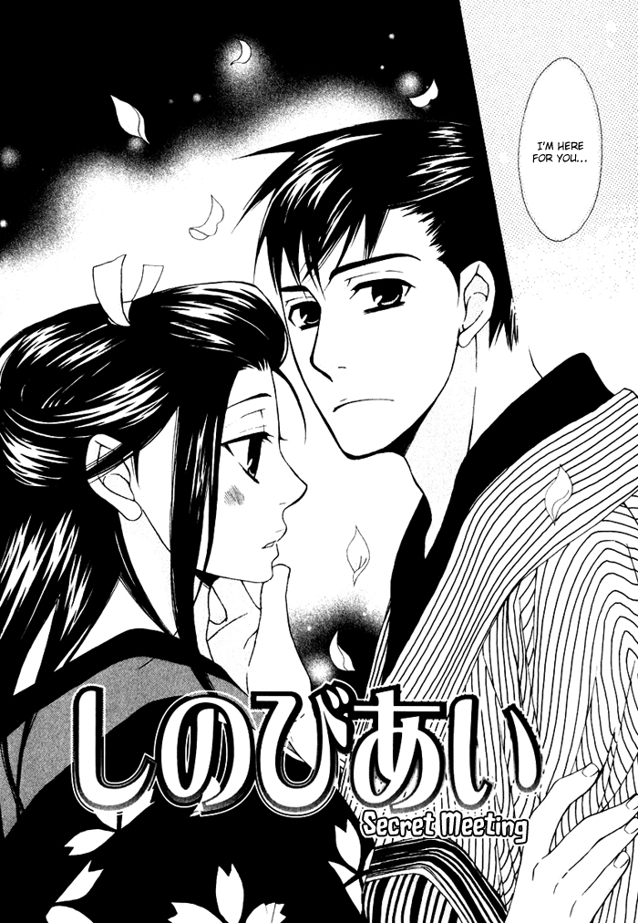 Issho ni Kuraso Vol. 1 Ch. 3 第2页