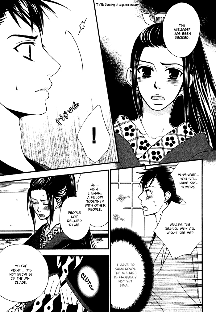 Issho ni Kuraso Vol. 1 Ch. 3 第11页