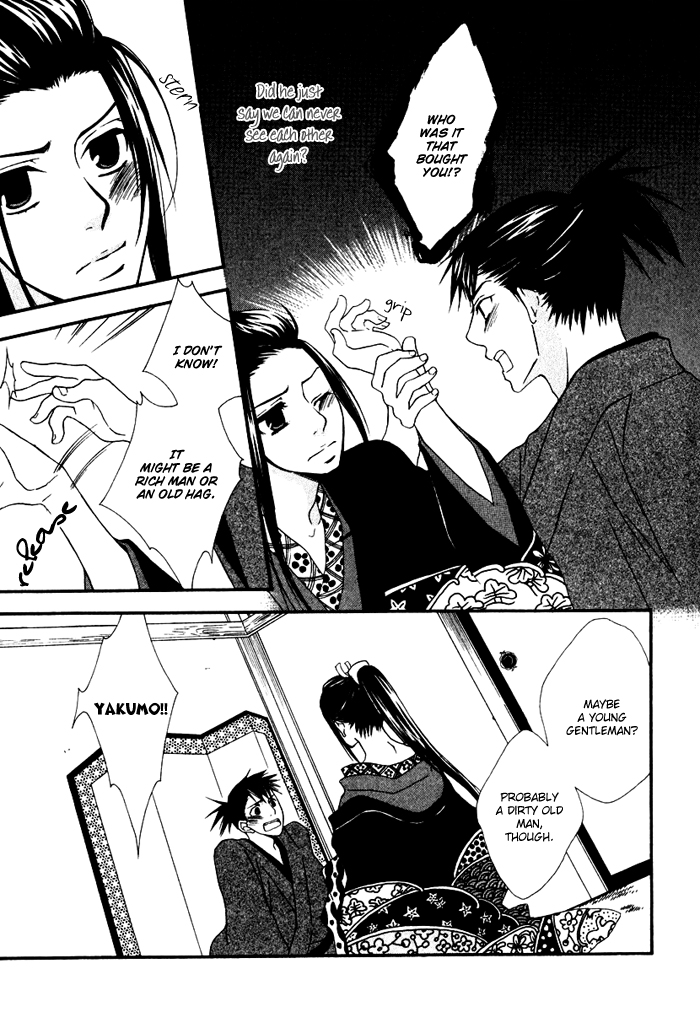 Issho ni Kuraso Vol. 1 Ch. 3 第13页