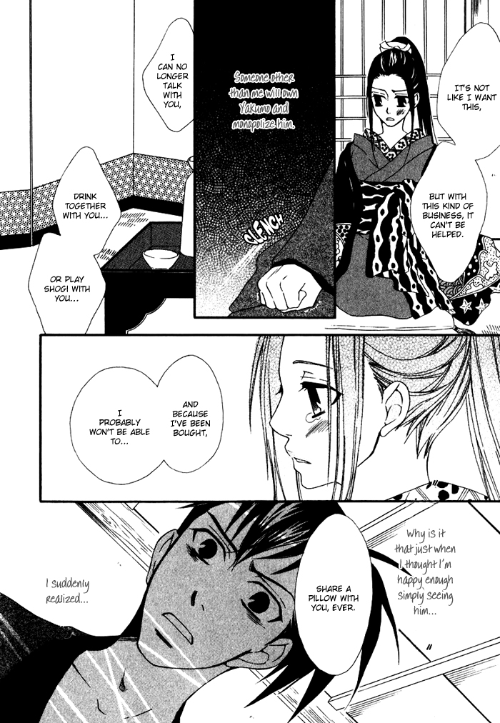 Issho ni Kuraso Vol. 1 Ch. 3 第14页