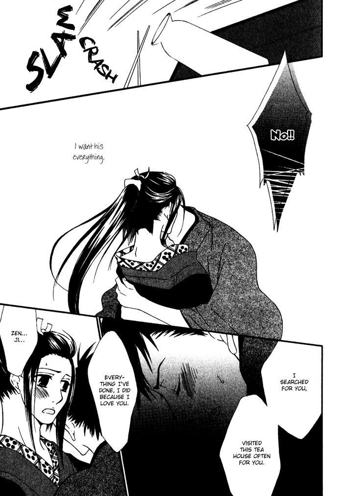 Issho ni Kuraso Vol. 1 Ch. 3 第15页