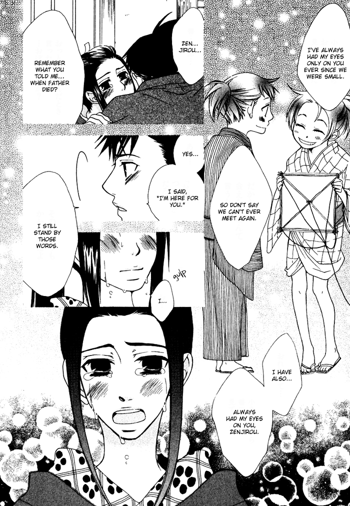 Issho ni Kuraso Vol. 1 Ch. 3 第16页