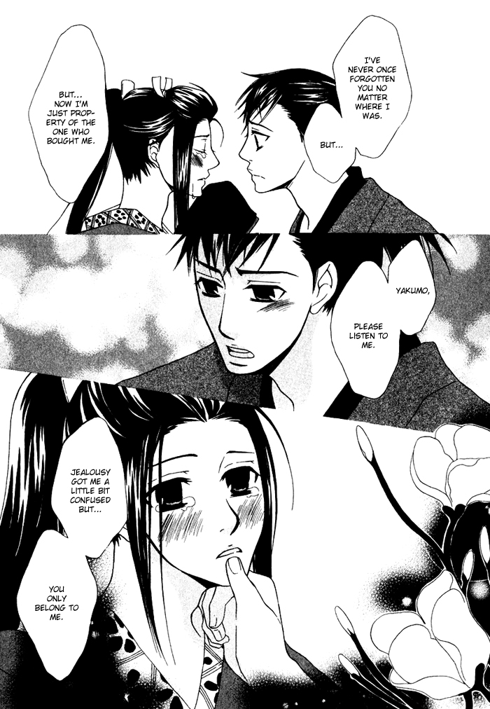 Issho ni Kuraso Vol. 1 Ch. 3 第17页