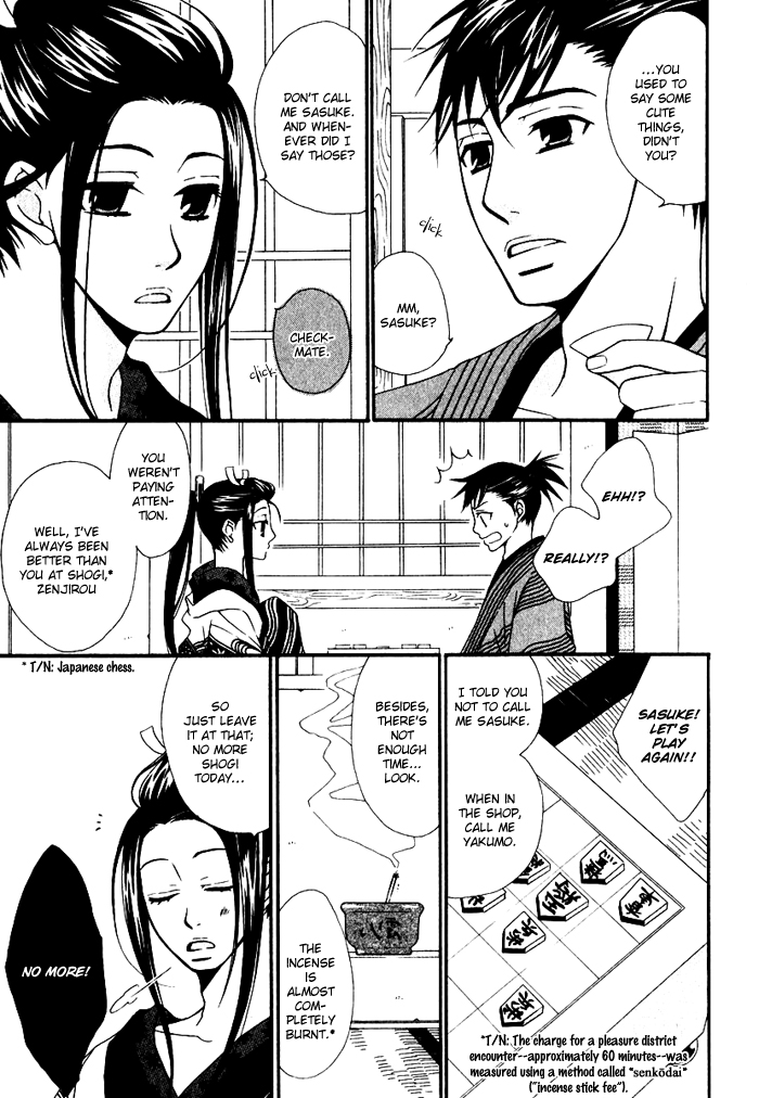 Issho ni Kuraso Vol. 1 Ch. 3 第3页