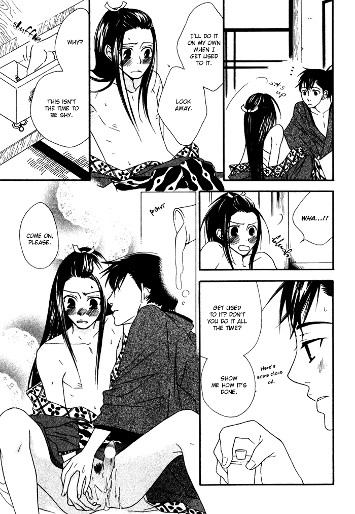 Issho ni Kuraso Vol. 1 Ch. 3 第21页