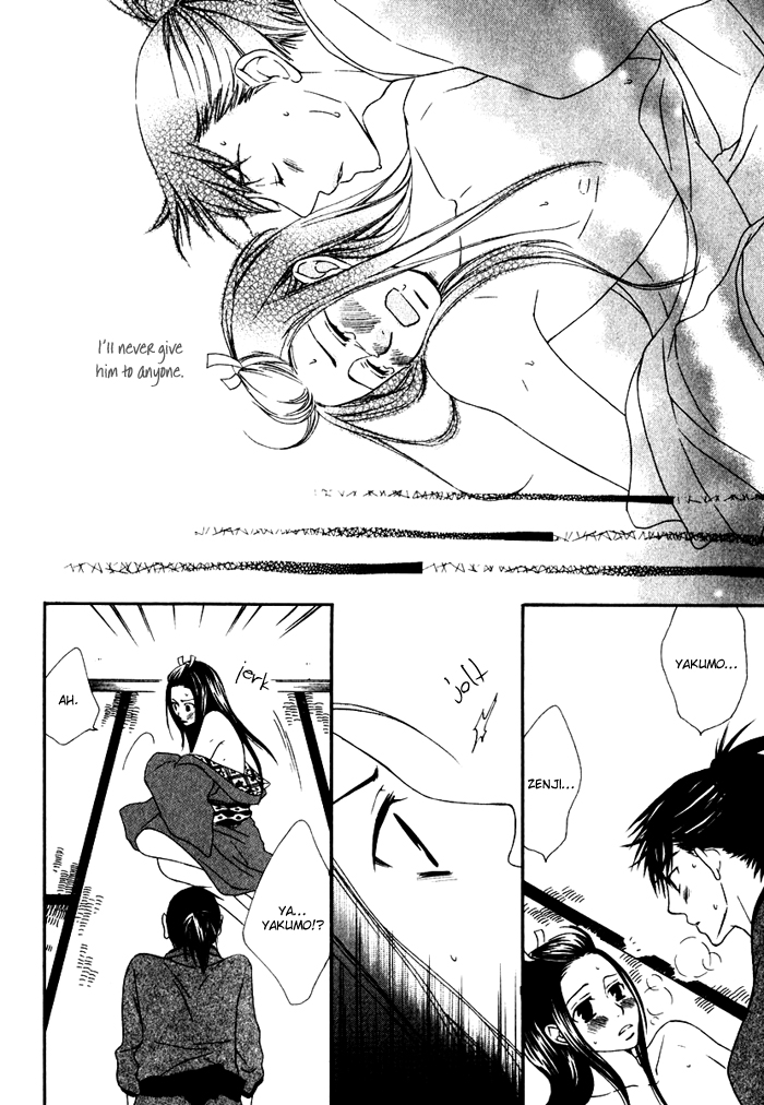 Issho ni Kuraso Vol. 1 Ch. 3 第24页