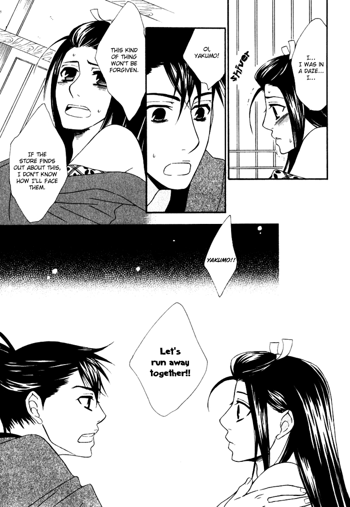 Issho ni Kuraso Vol. 1 Ch. 3 第25页