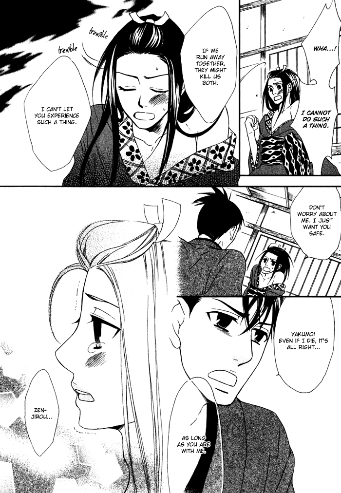 Issho ni Kuraso Vol. 1 Ch. 3 第26页