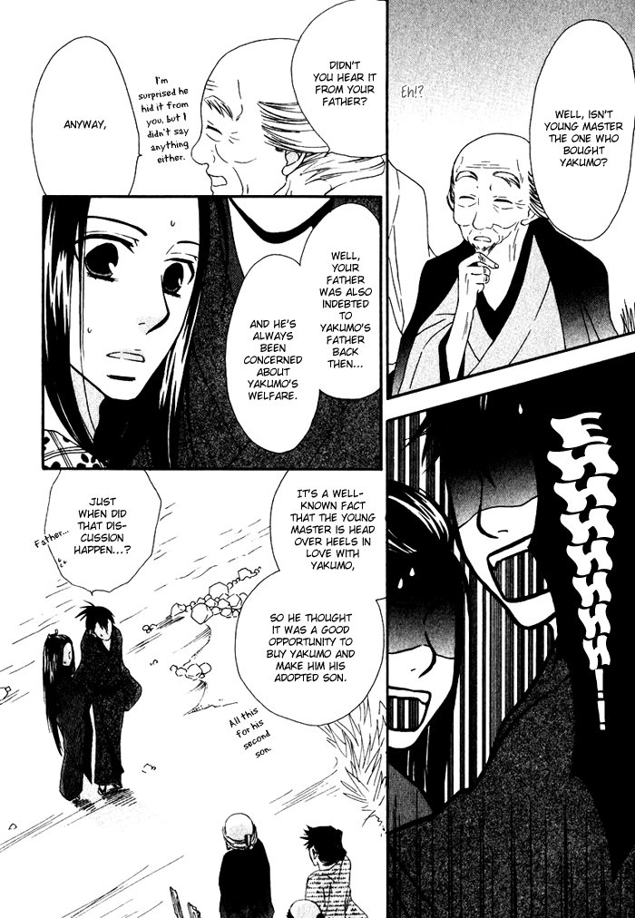 Issho ni Kuraso Vol. 1 Ch. 3 第30页