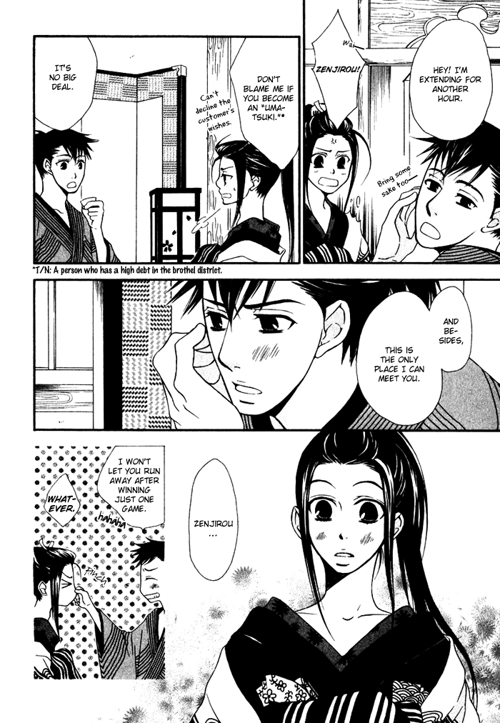 Issho ni Kuraso Vol. 1 Ch. 3 第4页