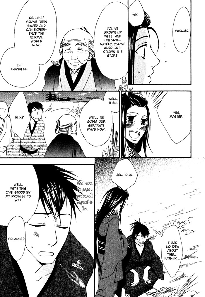 Issho ni Kuraso Vol. 1 Ch. 3 第31页