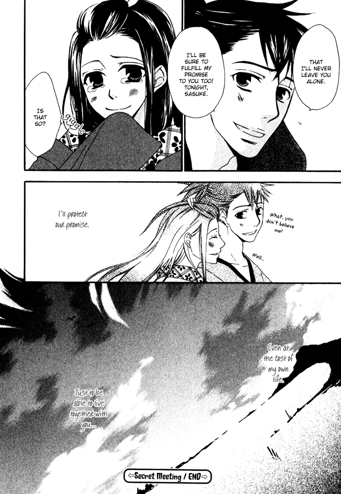 Issho ni Kuraso Vol. 1 Ch. 3 第32页