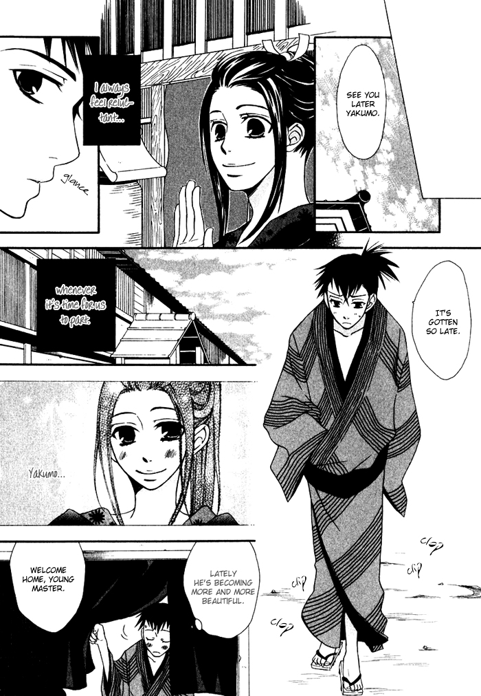 Issho ni Kuraso Vol. 1 Ch. 3 第5页
