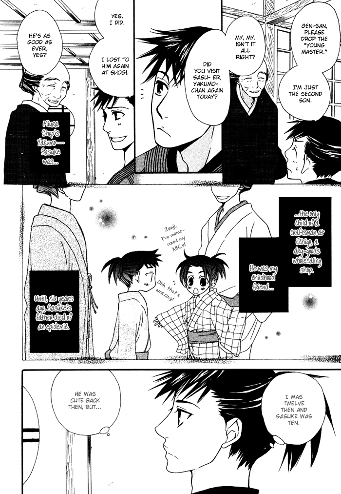 Issho ni Kuraso Vol. 1 Ch. 3 第6页