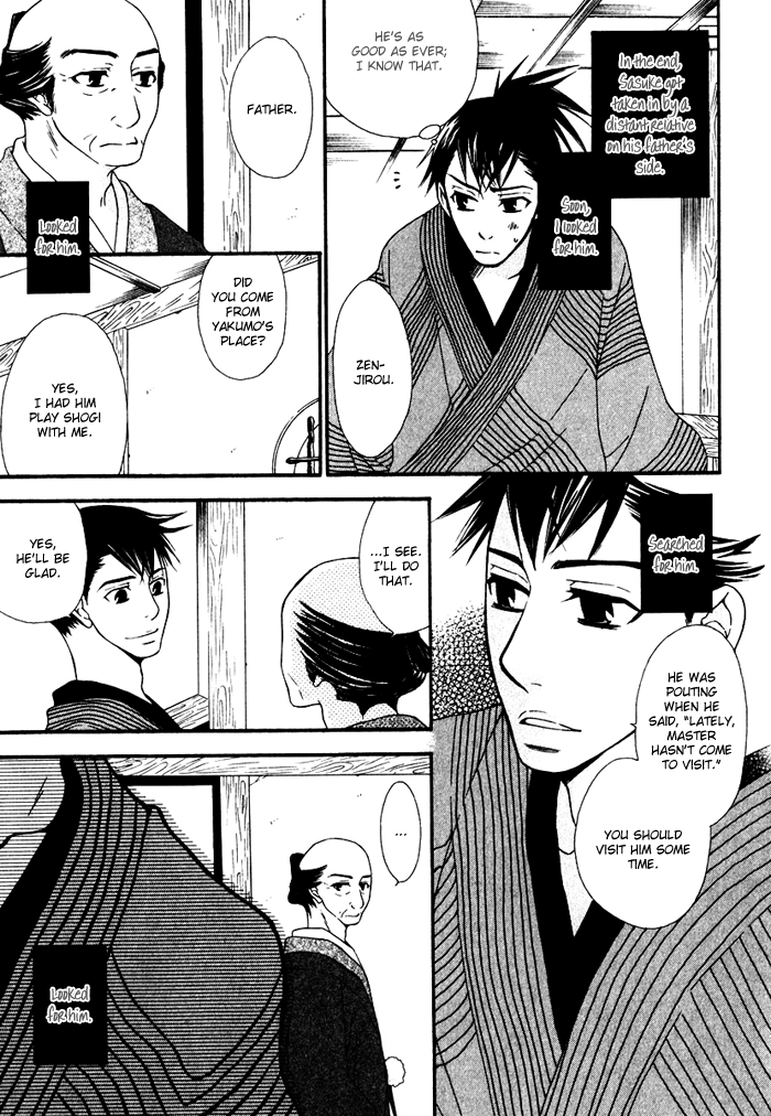 Issho ni Kuraso Vol. 1 Ch. 3 第7页