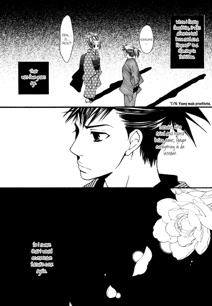Issho ni Kuraso Vol. 1 Ch. 3 第8页