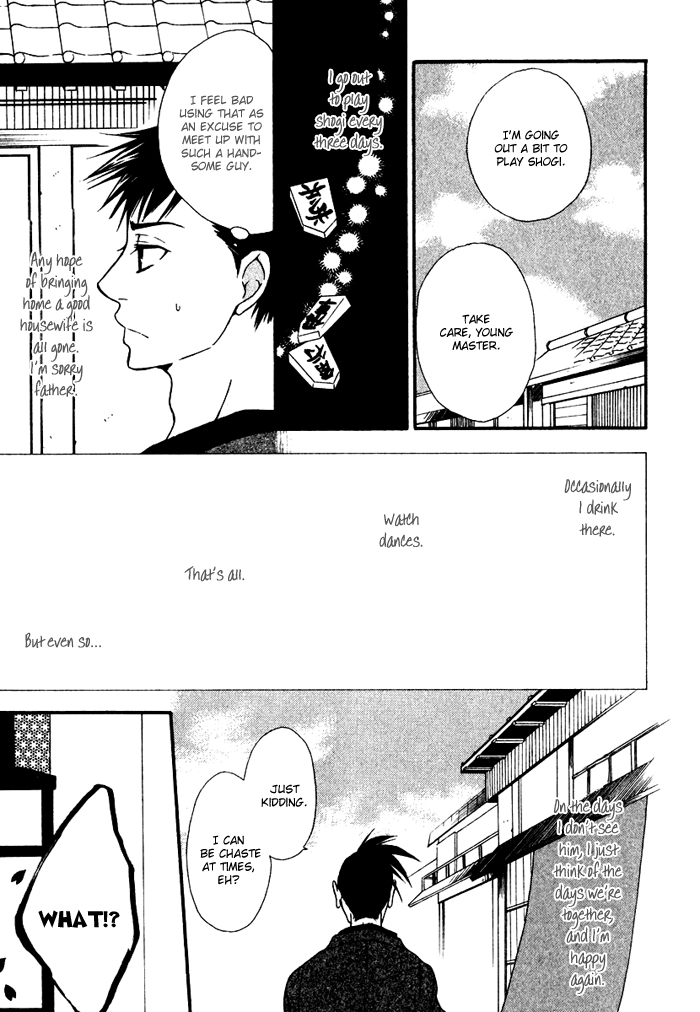Issho ni Kuraso Vol. 1 Ch. 3 第9页